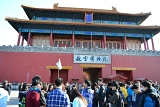 china (72).JPG